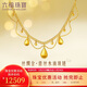 六福珠寶 光影金絲綢金足金蕾絲水滴黃金項鏈套鏈 計價(jià) 約9.15克