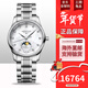 浪琴全新瑞士名表浪琴名匠系列月相自動(dòng)機械時(shí)尚休閑女士腕表 L2.409.4.87.6-鉆石鋼帶-34mm
