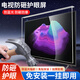 OTHER電視屏幕防砸保護膜鋼化膜防碎屏55/65/75/85寸液晶防砸保護罩小米創(chuàng  )維保護屏亞克力防藍光護眼屏 保護罩55寸1230*710