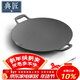 典匠燒烤盤(pán)鐵板燒盤(pán)鑄鐵煎餅鍋烤肉盤(pán)戶(hù)外36cm卡式爐炭火烤肉牛排盤(pán)