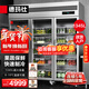 德瑪仕（DEMASHI）商用保鮮柜展示柜 水果大容量玻璃展示冷藏冰柜 三門(mén)立式廚房冰箱 不銹鋼款BCD-1300A-3C