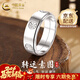 中國黃金（CHINA GOLD）足銀素圈戒指男女款輕奢純銀簡(jiǎn)約高級感指環(huán)手飾婦女節生日禮物 （可旋轉）足銀素圈戒指【品牌禮盒】 18號