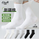 艾格襪子男士短筒襪秋冬季吸汗透氣新疆棉抗菌防臭運動(dòng)風(fēng)男襪女襪6雙