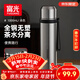 富光保溫杯316L不銹鋼水杯子男女士大容量茶水分離保冷泡茶杯京東限定