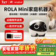enabot ROLA Mini 移動(dòng)安防監控攝像頭  遠程遙控 全屋行走智能老人寵物小孩陪伴 賦之ebo AI陪伴機器人