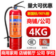 邁多多（MDD）滅火器4公斤干粉手提式商鋪用家用車(chē)用店用1/2/3/5/8kg消防器材 4KG滅火器【公司/商鋪】