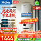 海爾（Haier）太陽(yáng)能熱水器新型家用豎式壁掛式超一級能效光電兩用2200w速熱節能省電儲水式太陽(yáng)能桶 100L 【W(wǎng)iFi】KT6-單水箱