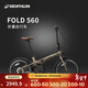 迪卡儂自行車(chē)Fold560折疊車(chē)20寸9速鋁架單車(chē)-4872245