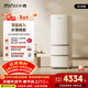 小吉（MINIJ）復古402L三門(mén)冰箱家用小戶(hù)型嵌入式三檔變溫離子除菌電冰箱一級能效風(fēng)冷奶酪白BCD-JY402W國家補貼