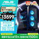 華碩全家桶追影 AMD R7 9700X/RTX5070/32G D5/1T電競游戲設計師臺式組裝電腦主機全套整機