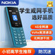 NOKIA【學(xué)生戒網(wǎng)手機】諾基亞105 4G全網(wǎng)通學(xué)生手機老年人手機小初高中生兒童備用直板按鍵官方正品2025 黑色 省心充電套餐【官方標配+充電底座】