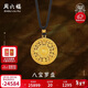 周六福八寶羅盤(pán)古法黃金吊墜男女款生日禮物計價(jià)A0413186黑繩約16.66g