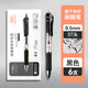 真彩（TRUECOLOR）滑麗芯按動(dòng)中性筆0.5mm黑色子彈頭商務(wù)辦公簽字筆水筆學(xué)生考試文具辦公用品會(huì )議記錄筆 12支/盒A47