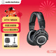 鐵三角（Audio-technica）ATH-M20X/M30X/M40X/M50X/M60X/M70X頭戴式專(zhuān)業(yè)耳機 全封閉監聽(tīng) 高解析力 高音質(zhì)錄音監聽(tīng)皮質(zhì)頭梁 M50X BK 黑色+耳機支架