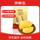 京鮮生泰國金枕冷凍新鮮榴蓮肉單袋凈重1000g 冷凍新鮮榴蓮 低溫水果