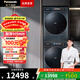 松下（Panasonic）小薄荷S5洗烘套裝 10KG滾筒洗衣機+10KG熱泵烘干機 550mm機身超薄全嵌 換新補貼 天幕藍 M2F1+M2NR1
