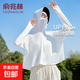 冰絲防曬衣女防紫外線(xiàn)披肩連帽薄款短款戶(hù)外斗篷款防曬服騎車(chē)遮陽(yáng) 白色 【透氣不悶熱UPF50+】 均碼 【建議80-135斤】