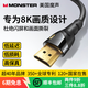 魔聲HDMI2.1發(fā)燒級4K 8K高清數據線(xiàn)電腦電視投影 功放PS5機頂盒回音壁家庭影院hifi無(wú)損音樂(lè )光纖延長(cháng)線(xiàn) 【高純度無(wú)氧銅HDMI】黑金版3米