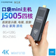 摩方MoreFine J5005口袋迷你主機win11微型電腦棒4K辦公家用游戲便攜小minipc小臺式機 M1K J5005四核【口袋迷你主機】 8G+128G固態(tài)硬盤(pán)