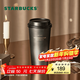 星巴克（Starbucks）杯子 咖啡寶藏系列 高顏值黑色不銹鋼保溫杯咖啡杯男女士送禮禮物 黑白漸變不銹鋼桌面杯430ml