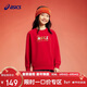 亞瑟士（asics）兒童26年新年logo撞色衛衣柔軟舒適挺闊潮流時(shí)尚百搭331261212311