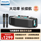 飛利浦（PHILIPS）TAX5409 戶(hù)外藍牙音箱廣場(chǎng)舞音響便攜手提大功率重低音k歌麥克風(fēng)音響家庭ktv直播聲卡一體機音箱