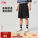 李寧短衛褲男柔軟舒適棉質(zhì)親膚潮流百搭休閑短褲AKSV527