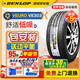 鄧祿普（DUNLOP）輪胎 VE302 225/45R18 95W寶馬3系奔馳C星瑞