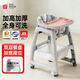 HUAERLE寶寶餐椅家用同款肯德基嬰兒餐椅可調高度吃飯餐桌多功能學(xué)坐椅子 豪華款【粉色餐盤(pán)+坐墊+輪子】