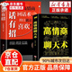 【官方正版 京東配送】回話(huà)有招+回話(huà)高手+高情商聊天術(shù)+接話(huà)有招 時(shí)光學(xué)全新正版速發(fā)的技術(shù)技巧的藝術(shù)好好接話(huà)術(shù)語(yǔ)口才訓練高情商回話(huà)術(shù)有術(shù) 回話(huà)有招+高情商聊天術(shù)2冊
