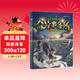 奇異事務(wù)所：移動(dòng)迷宮 兒童故事書(shū) 童書(shū) 讀物 正版 小學(xué)生 課外書(shū)