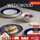 Wedgwood金粉年華午夜藍兩人食碗盤(pán)湯勺8件套骨瓷餐具套裝家用餐碗餐盤(pán)