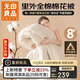 無(wú)印良品【金榜top】溯源系列100%新疆棉被子秋冬季純棉被芯8斤200x230cm