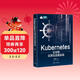 Kubernetes企業(yè)級云原生運維實(shí)戰（云計算前沿實(shí)戰叢書(shū)）deepseek應用