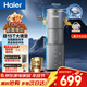 海爾（Haier）前置過(guò)濾器第一名超15T大通量家用凈水器40微米全自動(dòng)反沖洗鮮活水promax實(shí)時(shí)水壓監測凈水機HP-45