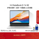 WIKO Hi MateBook D 14 SE Win11+Office華為智選輕薄筆記本電腦 高性能處理器Core 5 16G 512G 皓月銀