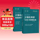 2026竟成考研計算機考研模擬預測試卷+真題解析2本套 高分筆記408專(zhuān)業(yè)基礎綜合考試真題天勤教材王道輔導書(shū)