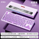 PMO極光80三模機械鍵盤(pán)客制化鋁坨坨有線(xiàn)2.4g藍牙gasket結構top電競游戲辦公外設熱插拔女生Aurora 雨霧紫【ARGB-極光紫軸】不銹鋼拉絲