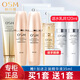歐詩(shī)漫（OSM）化妝品套裝肌源緊致抗皺水乳禮盒補水保濕30-40歲女人護膚品正品 老款組合：潔面+水+乳+精華
