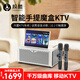 權盟K歌麥克風(fēng)音箱一體 無(wú)線(xiàn)話(huà)筒直播錄歌唱歌音響手提家庭KTV卡拉OK戶(hù)外智能點(diǎn)歌觸屏音響套裝 【新品上市】巨聲影K魔盒