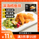美加佳深海鱈魚(yú)排310g（10枚）整塊鱈魚(yú) 油炸小吃方便菜 空氣炸鍋食材