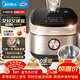 美的（Midea）0涂層電飯煲IH無(wú)涂層4L大容量316L不銹鋼內膽家用多功能智能3-4人4-5人電飯鍋年貨好物MB-HC459S