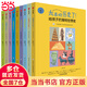 太喜歡歷史了！給孩子的簡(jiǎn)明世界史（套裝共10冊）【包郵】
