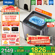 海爾（Haier）海爾雙動(dòng)力波輪洗衣機全自動(dòng)大容量洗衣機 直驅變頻雙動(dòng)力強動(dòng)力防纏繞煥新補貼 家用租房宿舍 10k直驅變頻|污漬洗凈比1.3|雙動(dòng)力