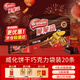 雀巢（Nestle） 脆脆鯊威化餅干巧克力味250g 休閑零食早餐代餐 新年年貨餅干