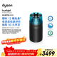 戴森（DYSON）凈化噴氣機HJ10 空氣凈化器 過(guò)濾病毒 除甲醛除PM2.5 母嬰級認證 睡眠靜音認證 呼吸友好認證 黑色
