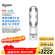 戴森（DYSON）AM15無(wú)葉涼暖風(fēng)扇 涼暖兩用 家用取暖器 快速制暖 整屋循環(huán)