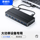 奧?？?ORICO)USB3.0分線(xiàn)器高速7口HUB擴展塢集線(xiàn)器筆記本電腦一拖七拓展塢多接口轉換器 帶12V電源H7928