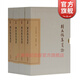 劉禹錫集箋證（典藏版）(全四冊）[唐] 劉禹錫著(zhù)上海古籍出版社適合古典文學(xué)愛(ài)好者研究者閱讀書(shū)籍