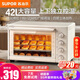 蘇泊爾（SUPOR）電烤箱家用烤箱 42L大容量烘焙多功能電烤箱上下獨立控溫多層烤位廣域調溫帶爐燈 OJ42A802【內置照明燈】 42L